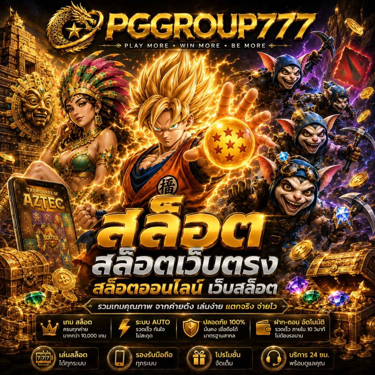 สล็อตเว็บตรง | เว็บสล็อต API แท้ 100% เกมแตกง่าย RTP สูง ครบทุกค่าย